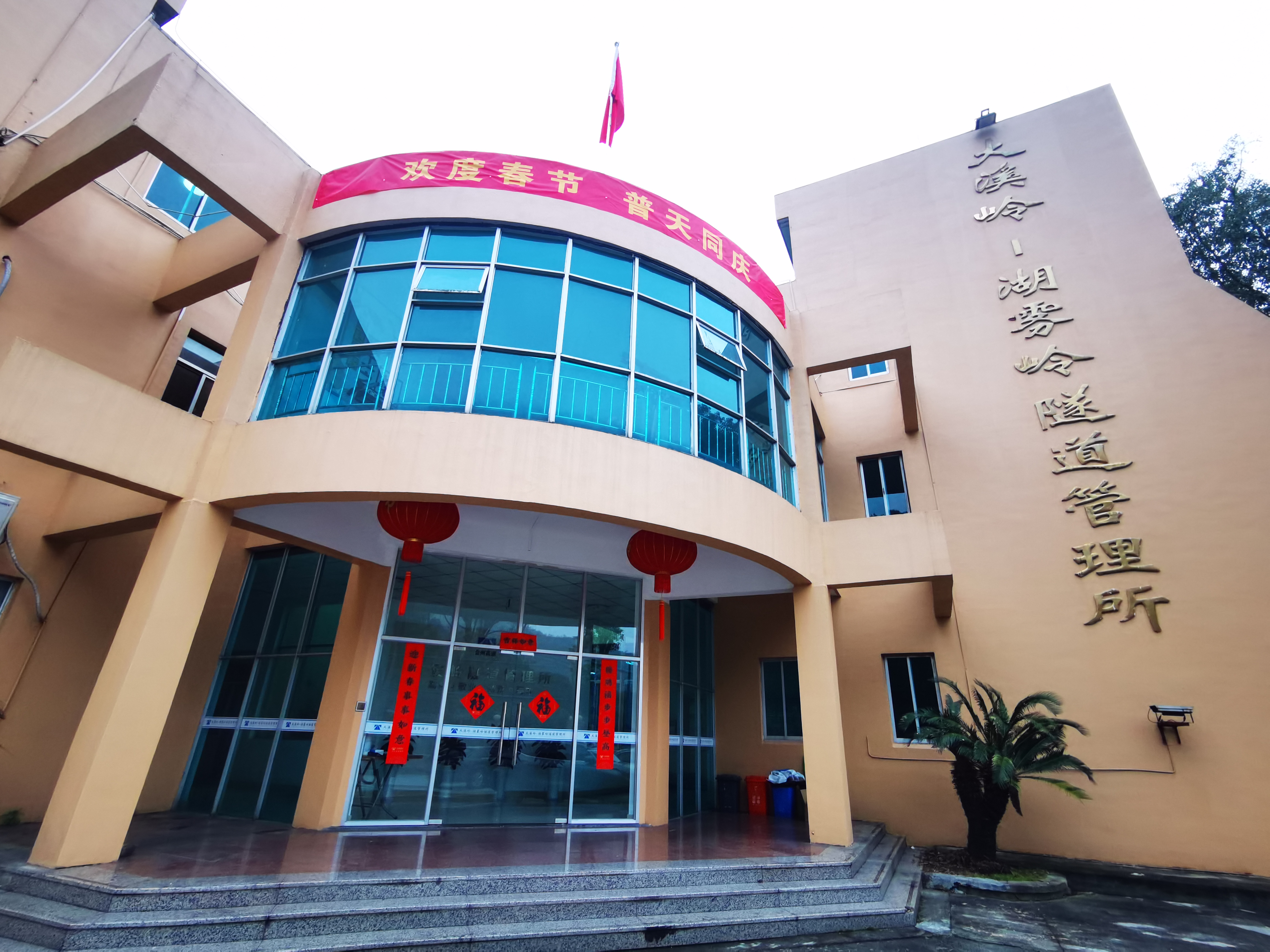 2022.01.26貼春聯(lián)、掛燈籠迎新春 陳智慧攝.jpg