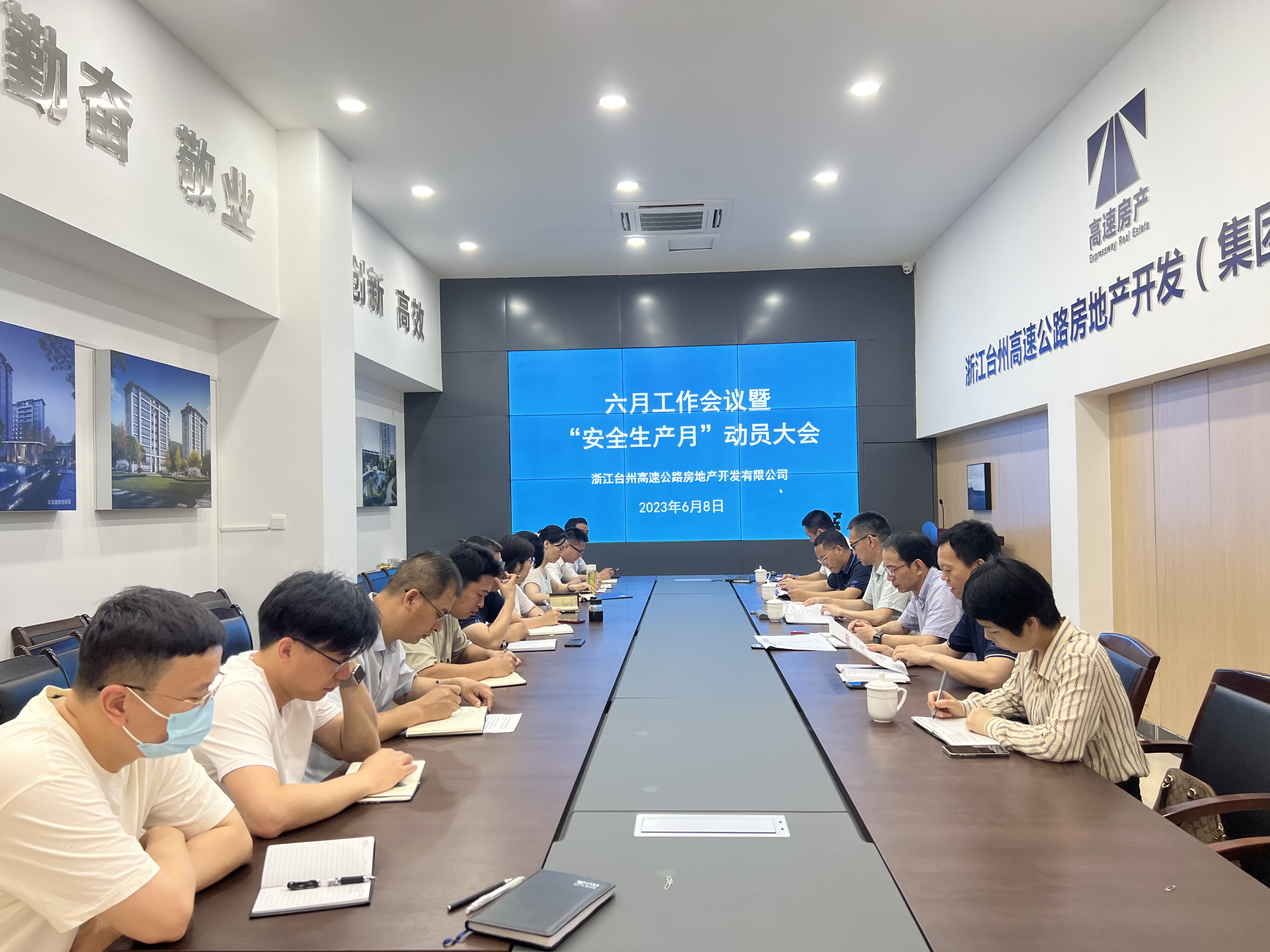 1687824382578643.jpg 動(dòng)員大會(huì).jpg