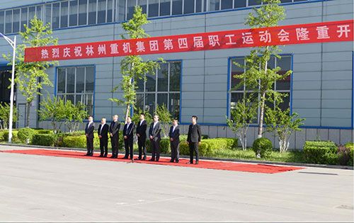 喜迎“五一“勞動(dòng)節(jié)，林州重機(jī)集團(tuán)第四屆職工運(yùn)動(dòng)會(huì)隆重舉行